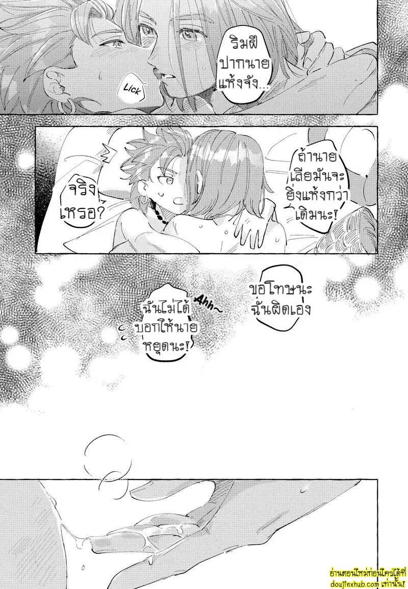รักในโลกจำลอง-9